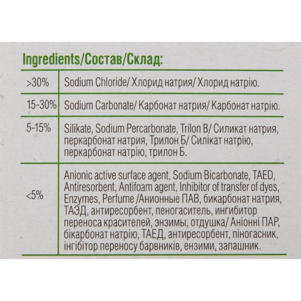 Фото - Стиральный порошок Green&Clean Professional д/цвет.вещей 1,35 кг., 18 циклов