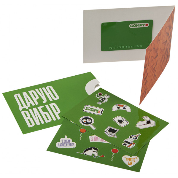 Фото - Подарочный сертификат Comfy 2000