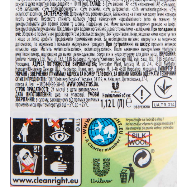 Фото - Гель для прання Coccolino CARE д/кольорових речей 1,12л