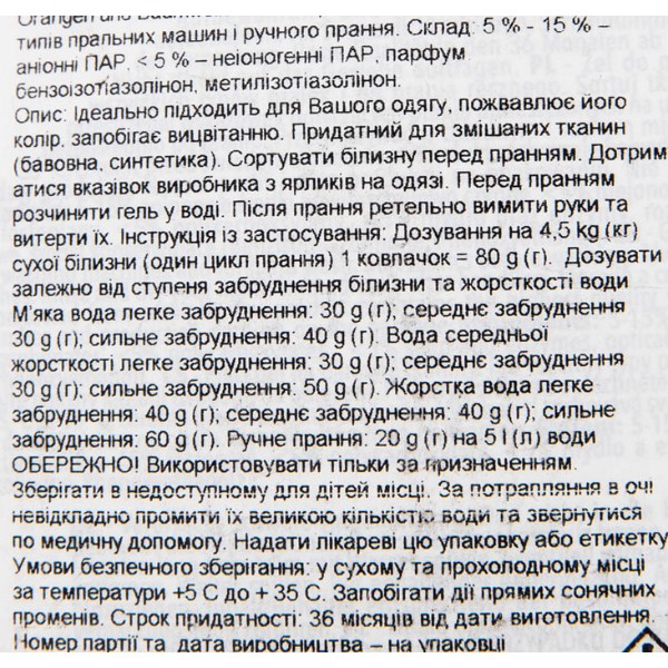 Фото - Гель для стирки Waschkonig COLOR Orangen und Baumwollextrakt 3 л