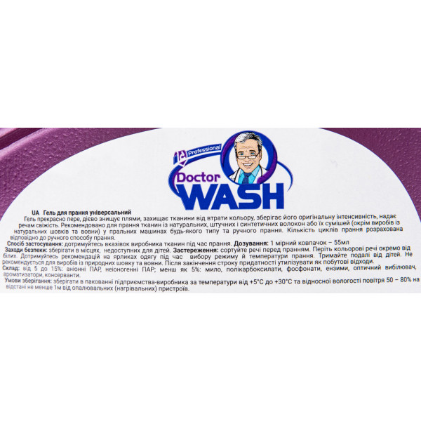 Фото - Гель для прання DOCTOR WASH Універсальний 4200г