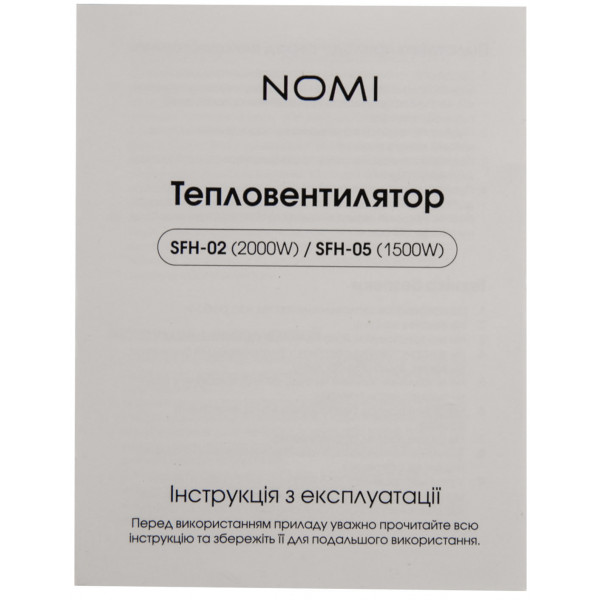 Фото - Тепловентилятор Nomi SFH-02