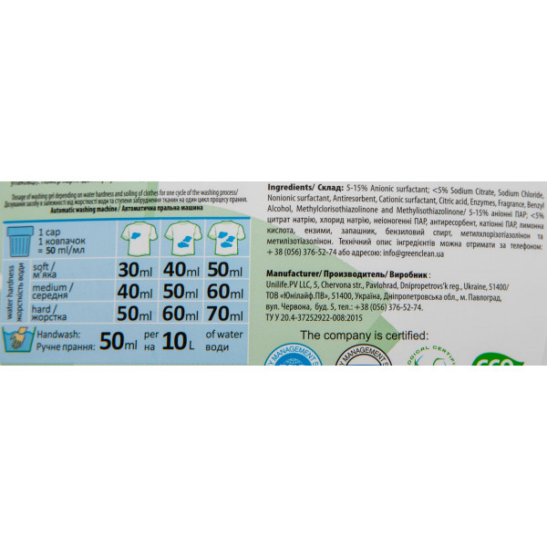 Фото - Гель для стирки Green&Clean Professional д/цвет.и белых вещей 3 л., 100 циклов