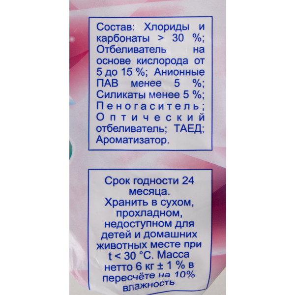 Фото - Стиральный порошок O'key Universal автомат, 6 кг
