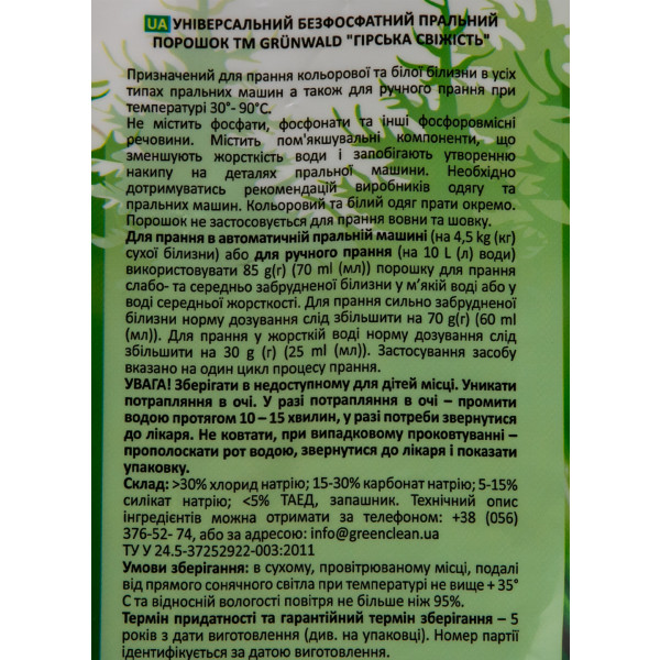 Фото - Стиральный порошок GRUNWALD Горная свежесть 10 кг (GRL06609)