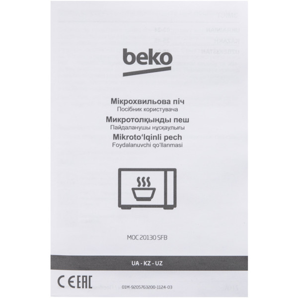 Фото - Микроволновая печь (СВЧ) Beko MOC20130SFB