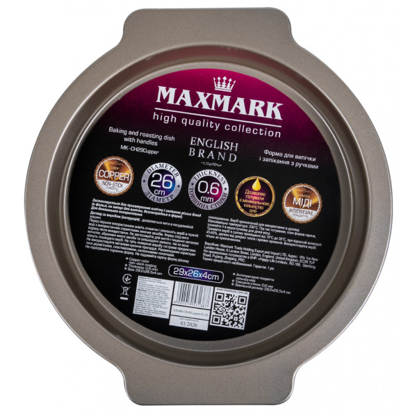 Фото - Форма для выпечки Maxmark MK-CH29 Cupper