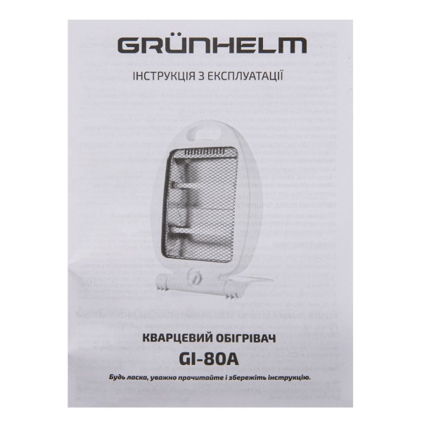 Фото - Обогреватель инфракрасный Grunhelm GI-80A