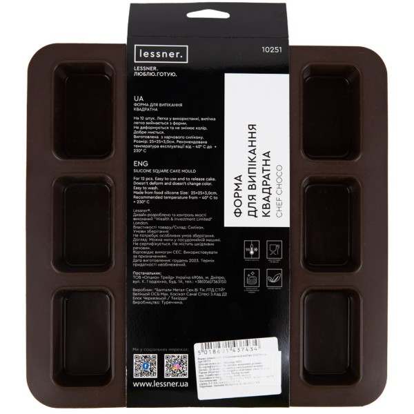 Фото - Форма для приготовления Lessner Chef Choco 25х25х3 см (10251)