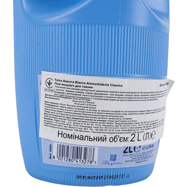 Фото - Ополаскиватель для белья FELCE AZZURRA Original 2 л