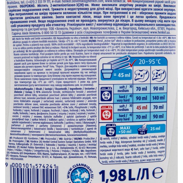 Фото - Гель для стирки Persil Active Gel Deep Clean 1,98 л, 44 цикла