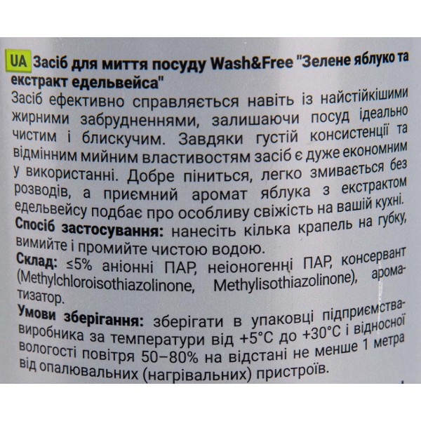 Фото - Засіб для ручного миття посуду WASH & FREE Зелене яблуко та екстракт едельвейса 1000г