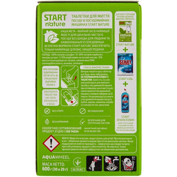 Фото - Таблетка для посудомийної машини Start NATURE 30 шт