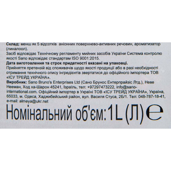 Фото - Засіб для чищення скла Sano 1 л (7290005425646)