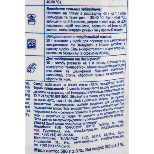 Фото - Засіб для видалення плям O'key кисневий 100% 500г