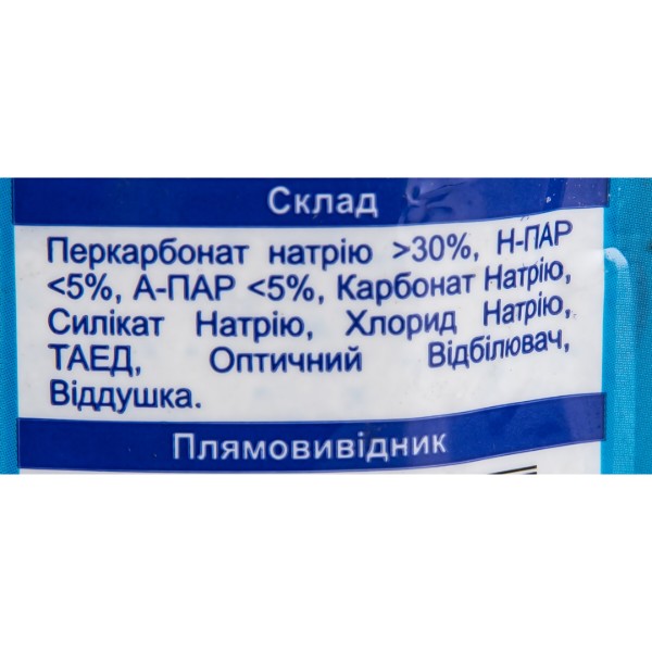 Фото - Відбілювач для білизни Карапуз White супер кислород, 0,2 кг