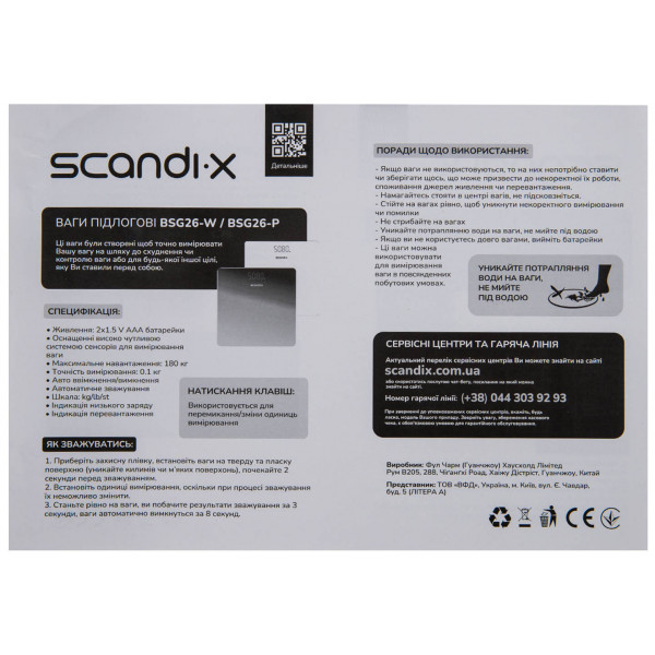 Фото - Ваги підлогові Scandix BSG26-P Gradient