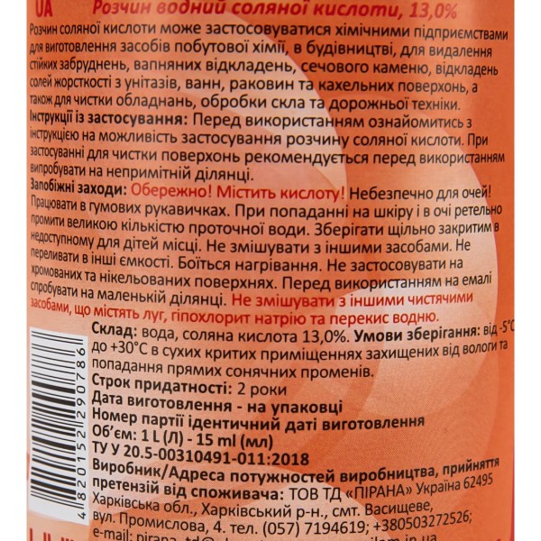 Фото - Чистящее средство универсальное Милам Я ЭКОНОМКА КИСЛОТА СОЛЯНА 1000 ml (4820152290786)