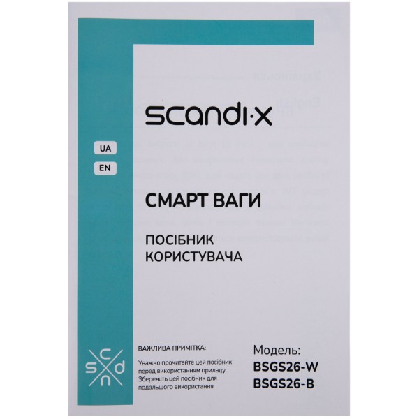 Фото - Смарт-ваги підлогові Scandix BSGS26-W White