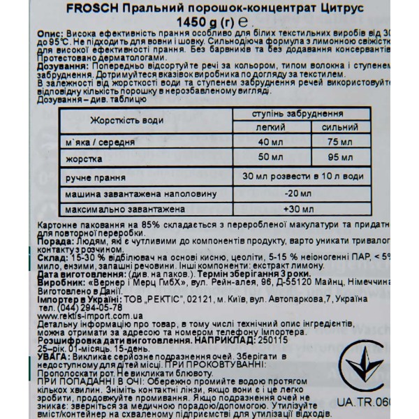 Фото - Пральний порошок Frosch концентрат Цитрус 1,45кг