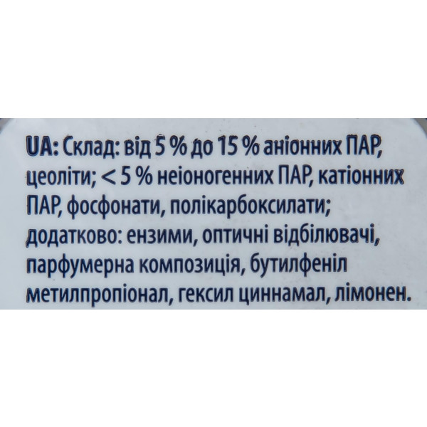 Фото - Стиральный порошок SAVEX Whites Colors automat 2.25 кг (3800024047879)