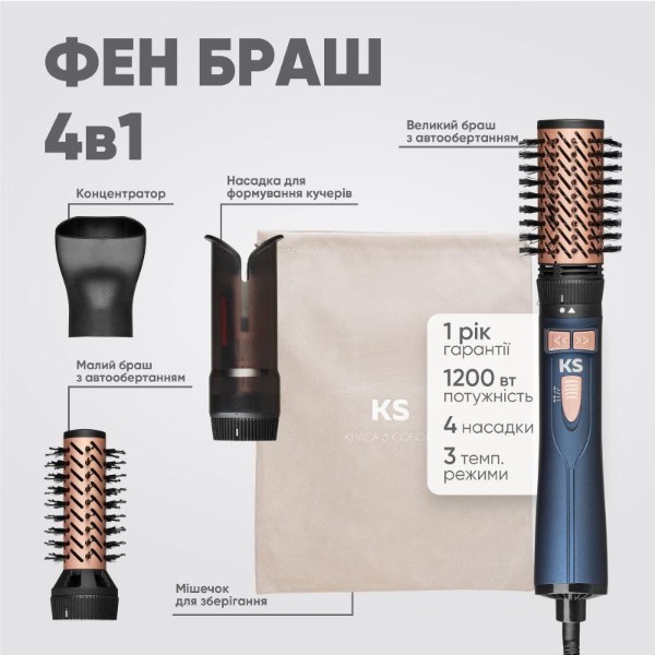 Фото - Фен-щетка KS 4in1H302 Black (150010)