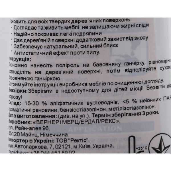 Фото - Чистящее средство универсальное EMSAL Полироль д/чистки и ухода за мебелью с антистатиком 250 мл