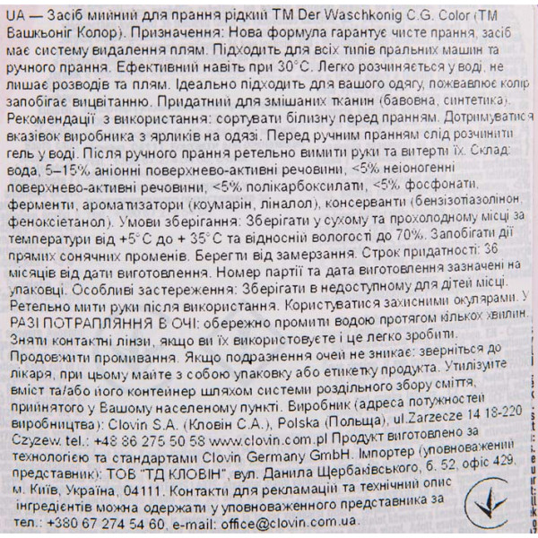 Фото - Гель для прання Waschkonig Color FRUHLING IN GOLLAND 3305 мл (4260418936001)