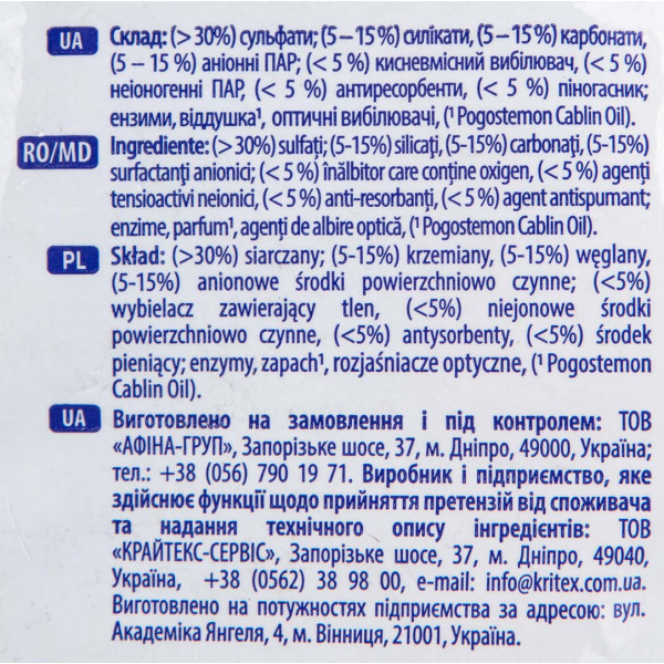 Фото - Стиральный порошок SARMIX Active Universal 750 гр