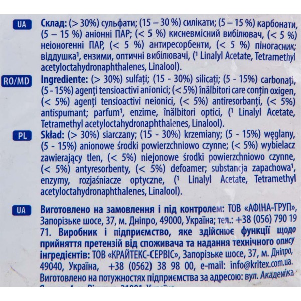 Фото - Пральний порошок SARMIX Active Aroma 2,1 кг