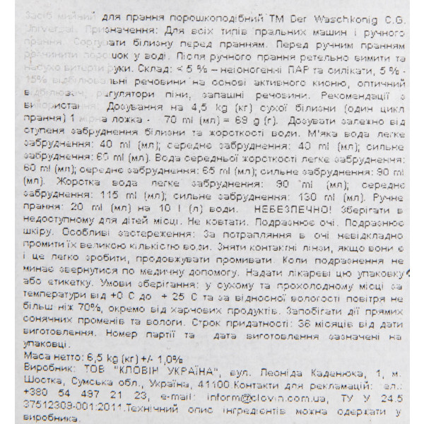 Фото - Пральний порошок Waschkonig Universal 6,5 кг  (4260554141819)