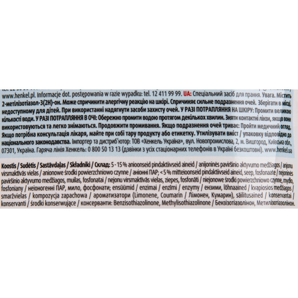 Фото - Средство для деликатной стирки Perwoll Для светлых и белых вещей 1000 мл