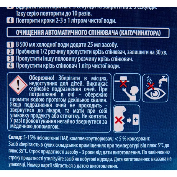 Фото - Засіб для очищення молочної системи Start 1 л