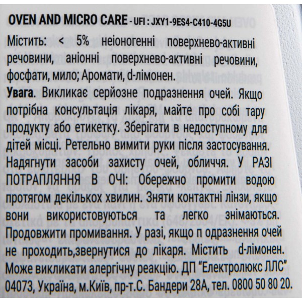 Фото - Чистящее средство для СВЧ Electrolux Спрей M3OCS301 500 мл