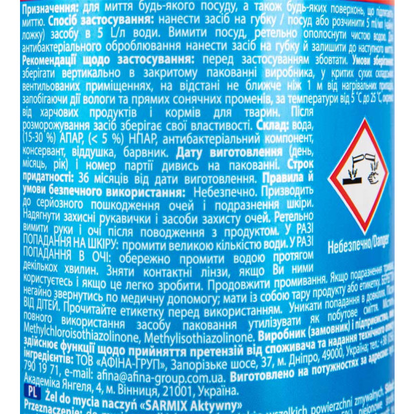 Фото - Средство для ручного мытья посуды SARMIX Актив 900 мл