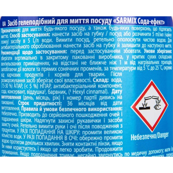 Фото - Засіб для ручного миття посуду SARMIX Сода Ефект 900 мл