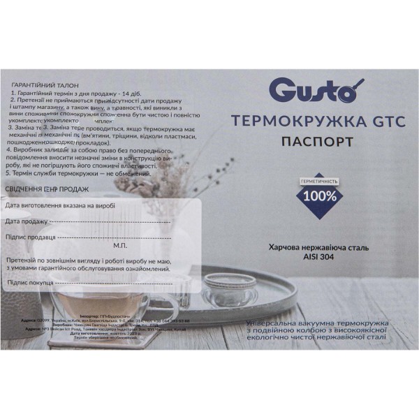 Фото - Термос Gusto GT750 Домашний уют 750 мл