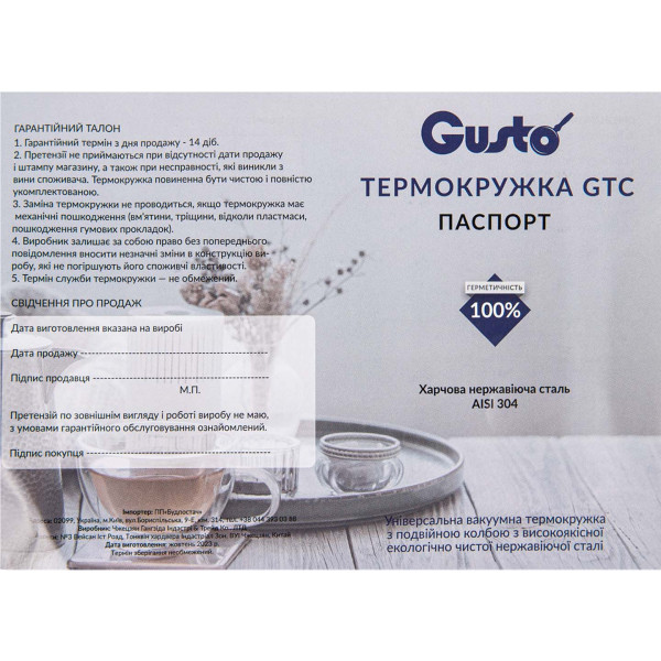 Фото - Термокружка Gusto GT502 500 мл