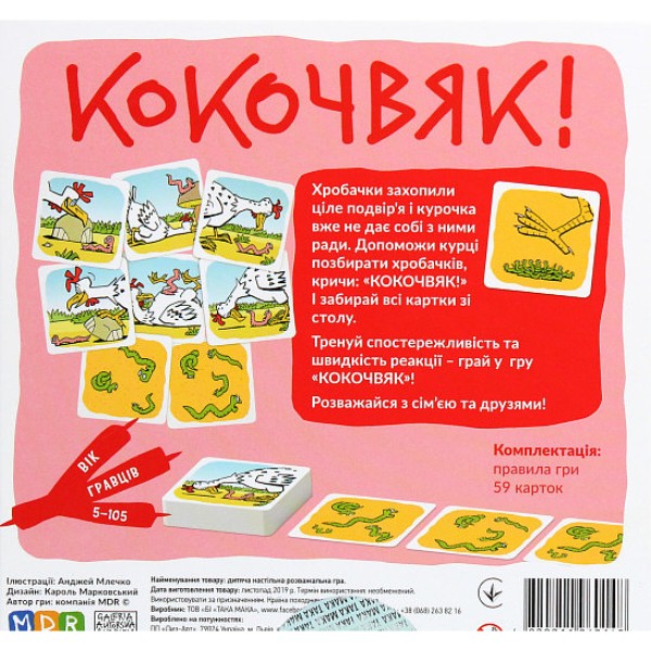 Фото - Настольная игра (5-7 лет) Taka Maka Кокочвяк, укр (120001-UA)