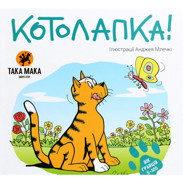 Фото - Настольная игра (3-4 года) Taka Maka Котолапка (100001-UA)