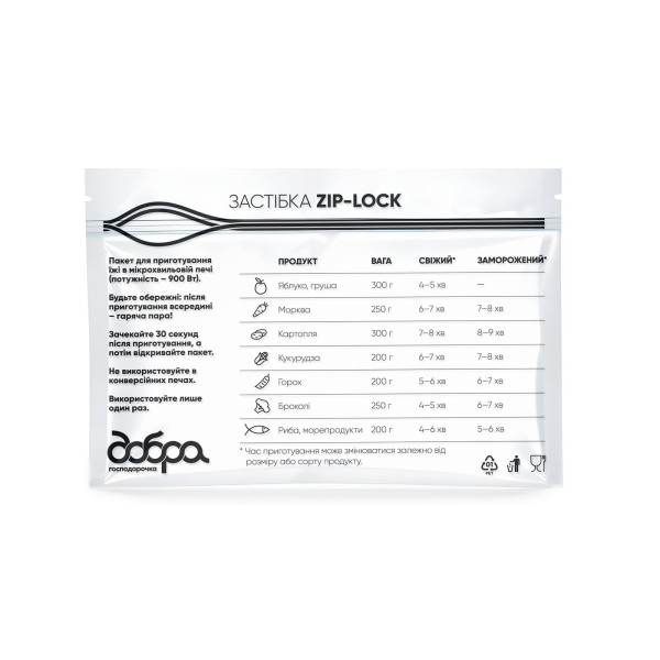 Фото - Пакеты для приготовления в микроволновке Добра господарочка 3 шт. (4820086523462)