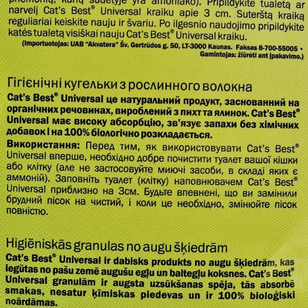 Фото - Наповнювач деревний Cat’s Best Universal 40 л 22 кг (4002973000472)