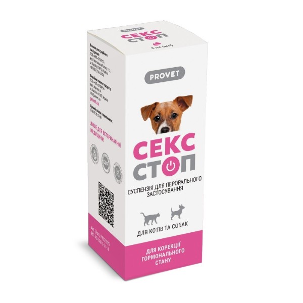 Фото - Суспензия для кошек и собак ProVET СЕКССТОП для регуляции половой активности 2 мл (4823082410545)