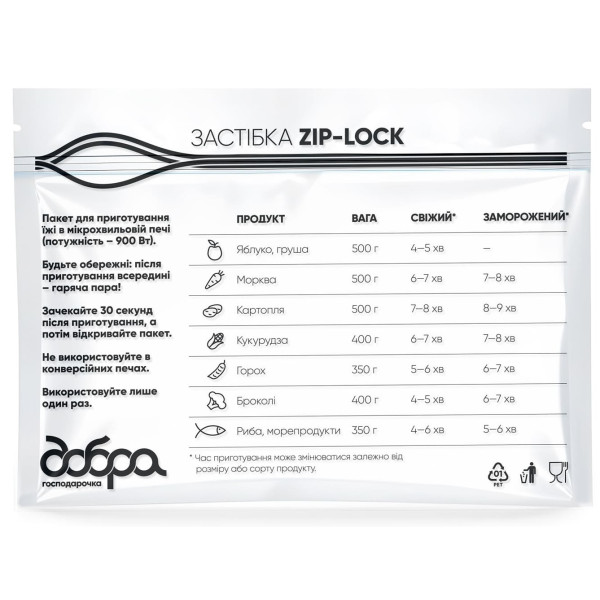 Фото - Пакеты для приготовления в микроволновке Добра господарочка 3 шт. (4820086523462)