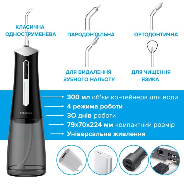 Фото - Іригатор Pecham Travel Black PC-5240