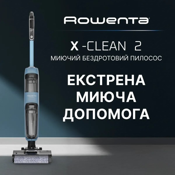 Фото - Комплект техники Пылесос ручной моющий Rowenta GZ2271E0 X-CLEAN 2+ Пылесос ручной Rowenta RH5A31E0