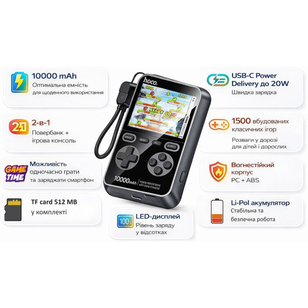 Фото - Батарея мобильная HOCO Q47 Shine PD20W + Game Console 10000 mAh Black (714896)