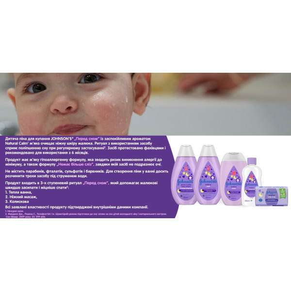 Фото - Мыло кусковое детское Johnson’s Baby Перед сном 90 г (3574661831077)