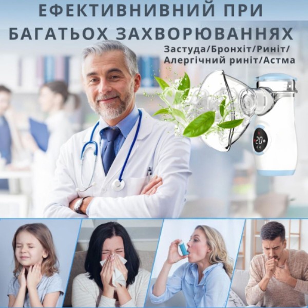 Фото - Інгалятор AIMED AI-Mesh1grey