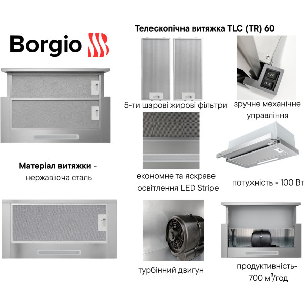 Фото - Вытяжка встраиваемая Borgio TLC (TR) 60 Inox